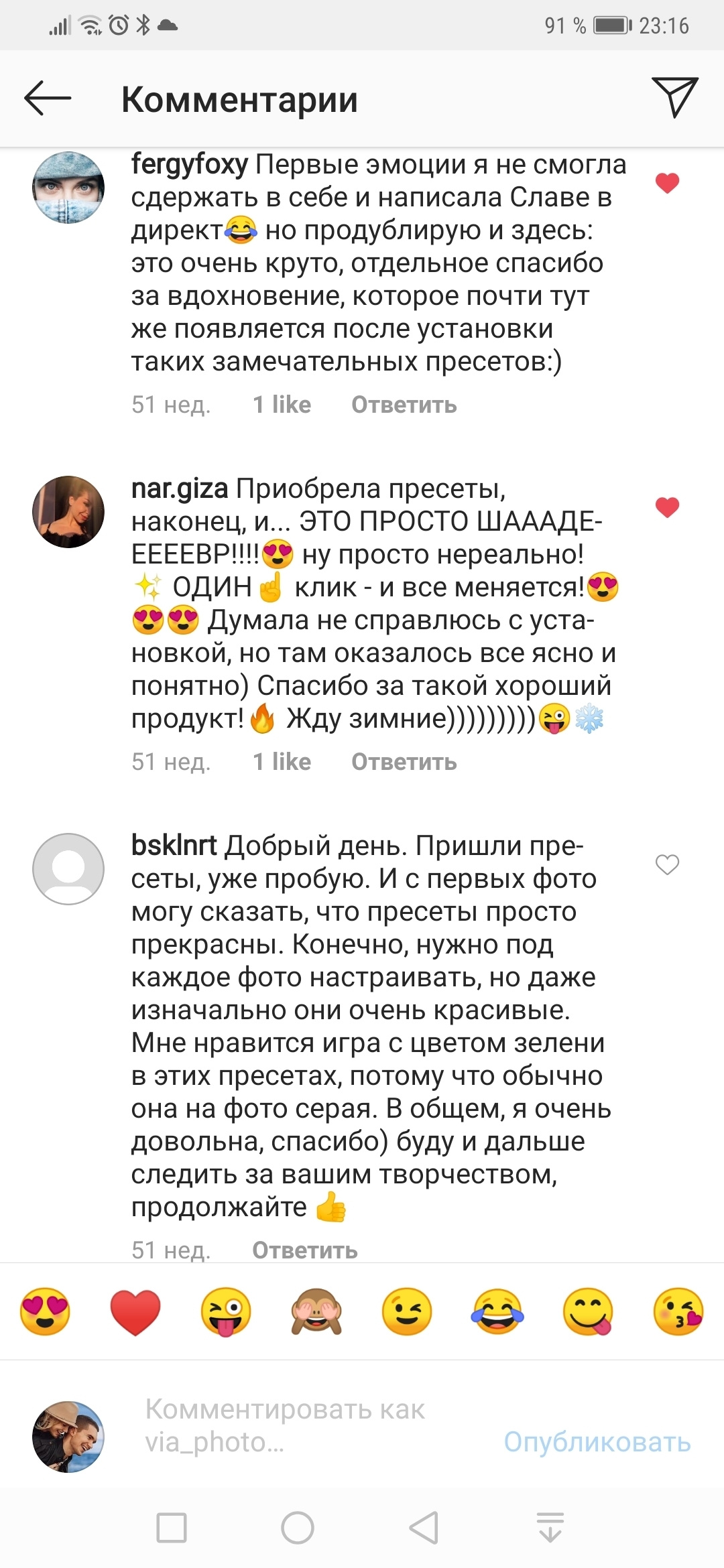 Осенние пресеты. Via_photo