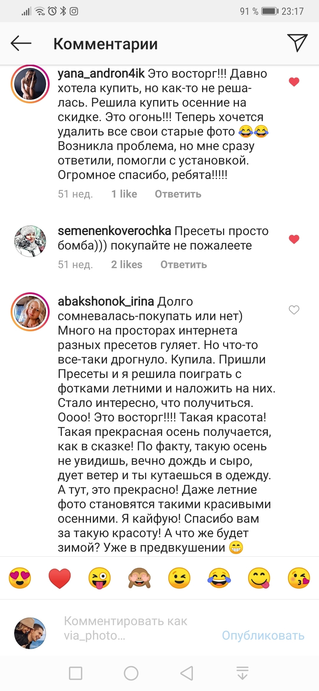 Осенние пресеты. Via_photo