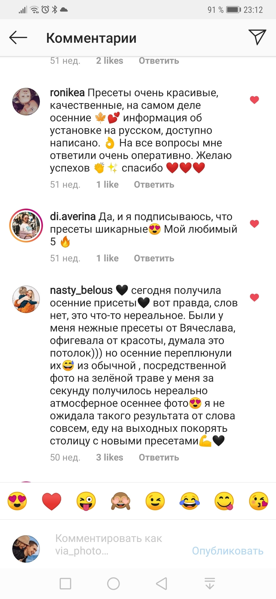 Осенние пресеты. Via_photo