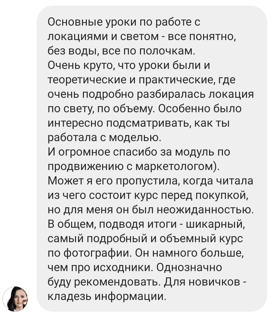 Идеальный исходник. Фотограф Дарья Берестова (Краснодар)