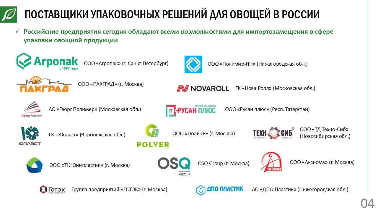Информационно-аналитическая поддержка. Стратегия, маркетинг, консалтинг