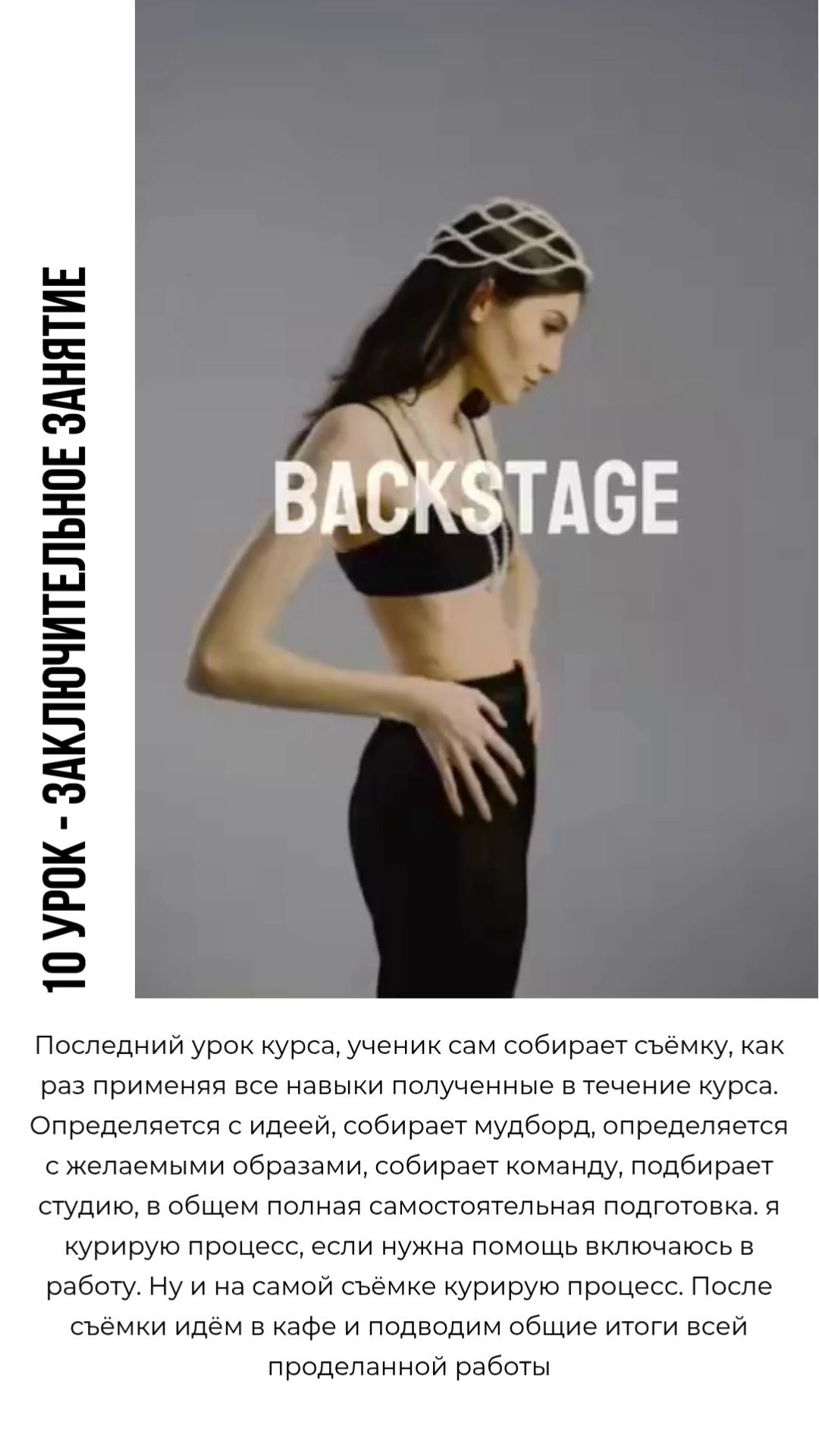 Обучение. Фотограф, гафер Самара Пудинова Настя, обучение студийному свету
