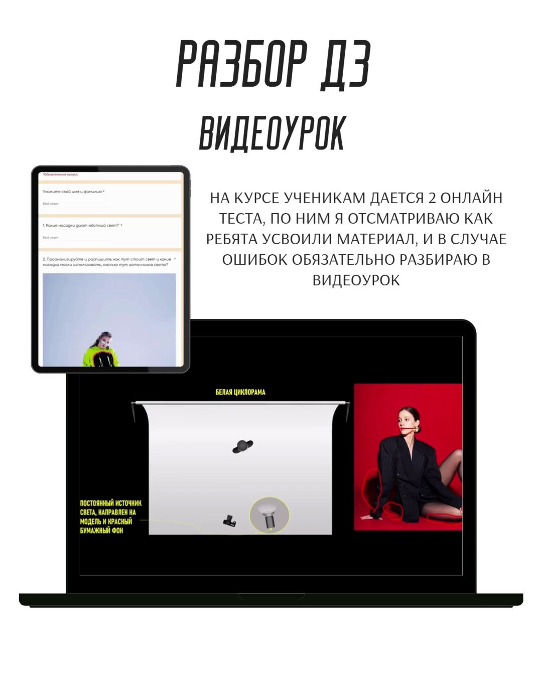 Обучение. Фотограф, гафер Самара Пудинова Настя, обучение студийному свету