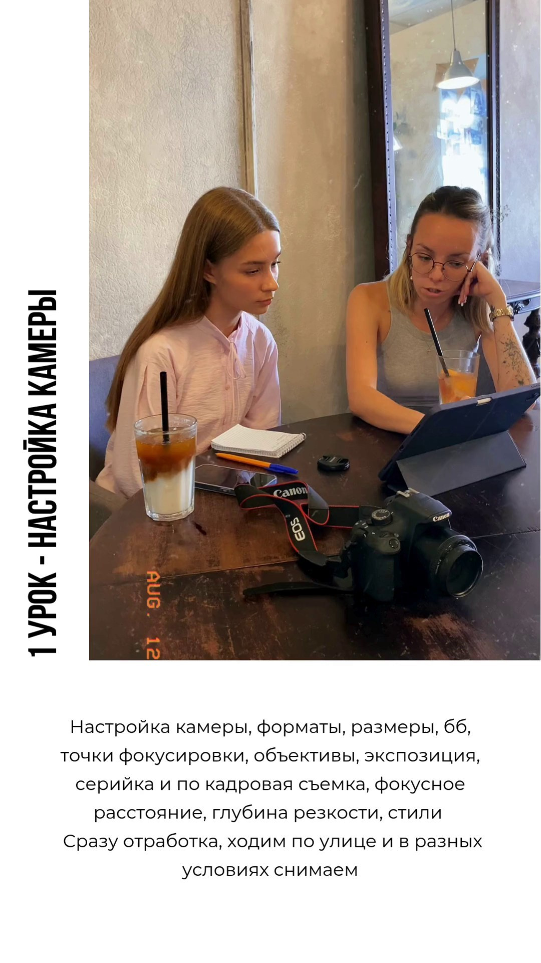 Обучение. Фотограф, гафер Самара Пудинова Настя, обучение студийному свету