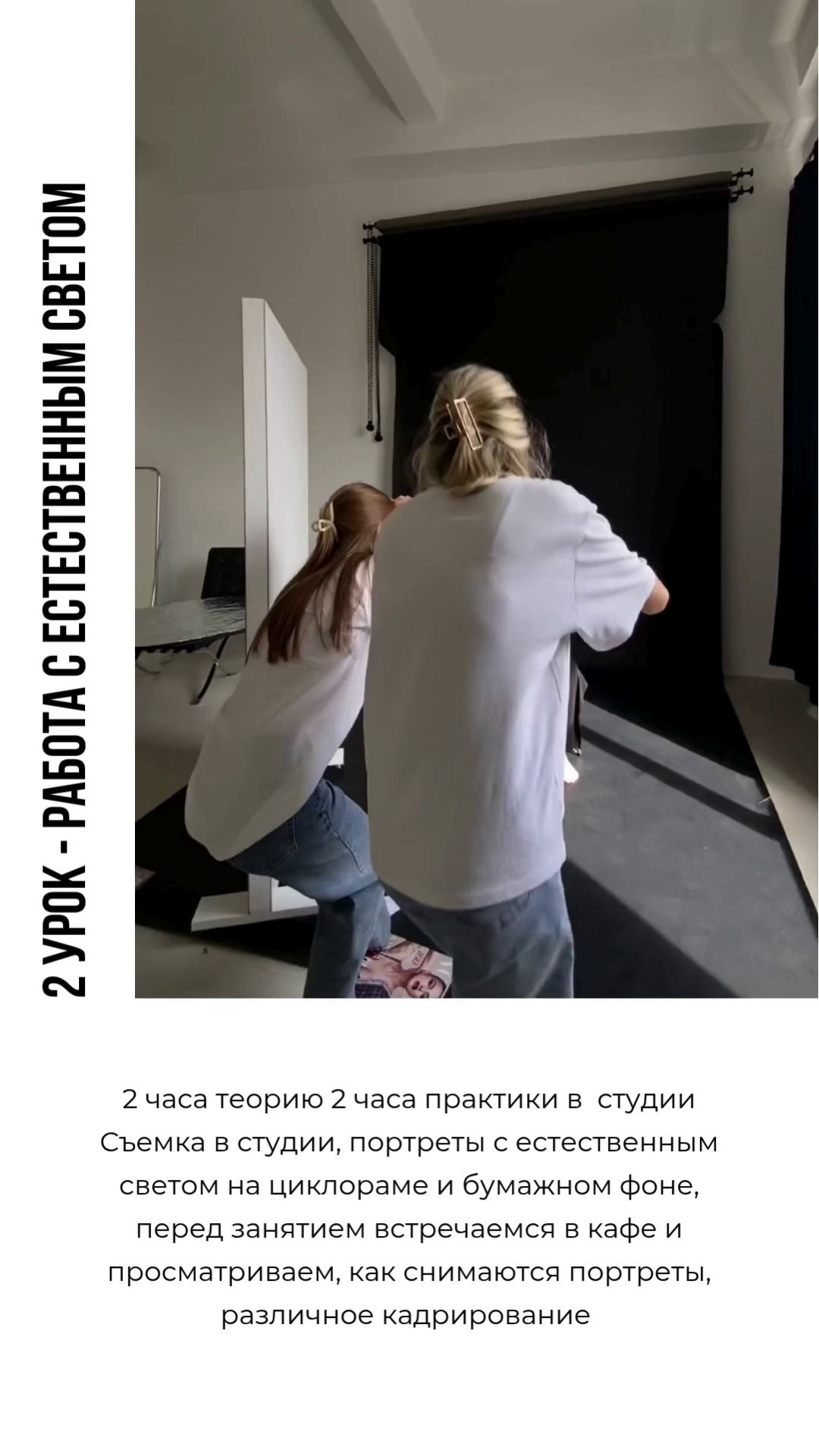 Обучение. Фотограф, гафер Самара Пудинова Настя, обучение студийному свету