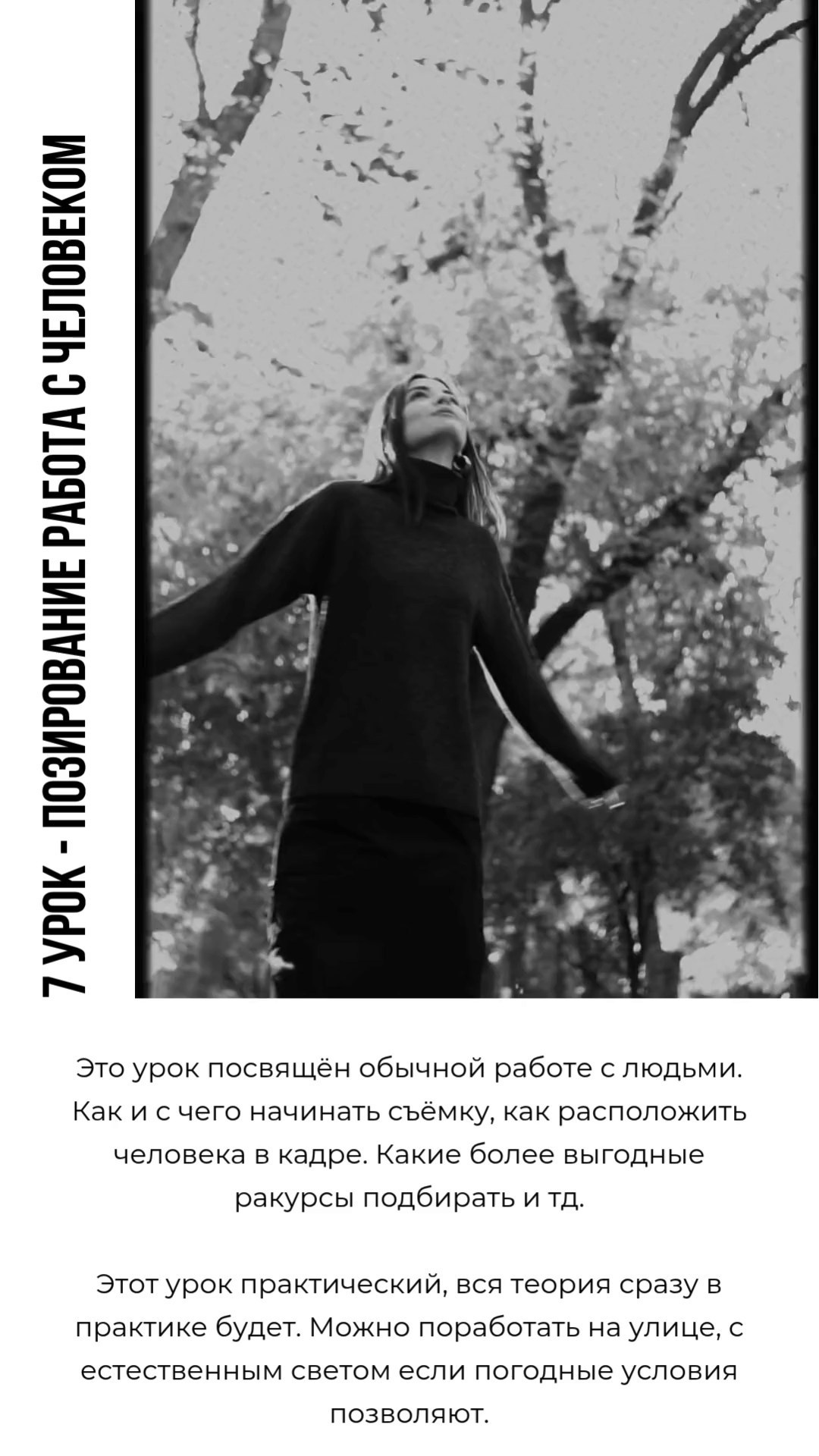 Обучение. Фотограф, гафер Самара Пудинова Настя, обучение студийному свету
