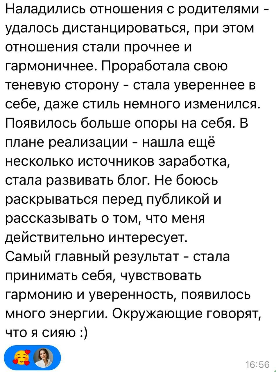Психолог и психотерапевт Дариенко Анастасия