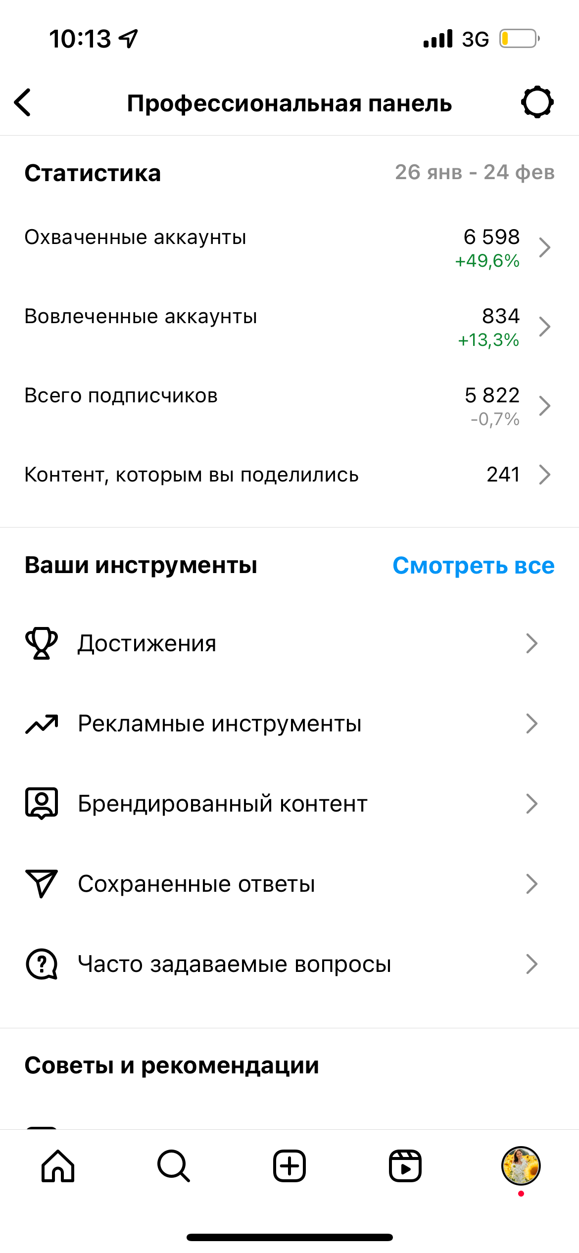 Instagram blog of Ekaterina Kurlovich. Главная