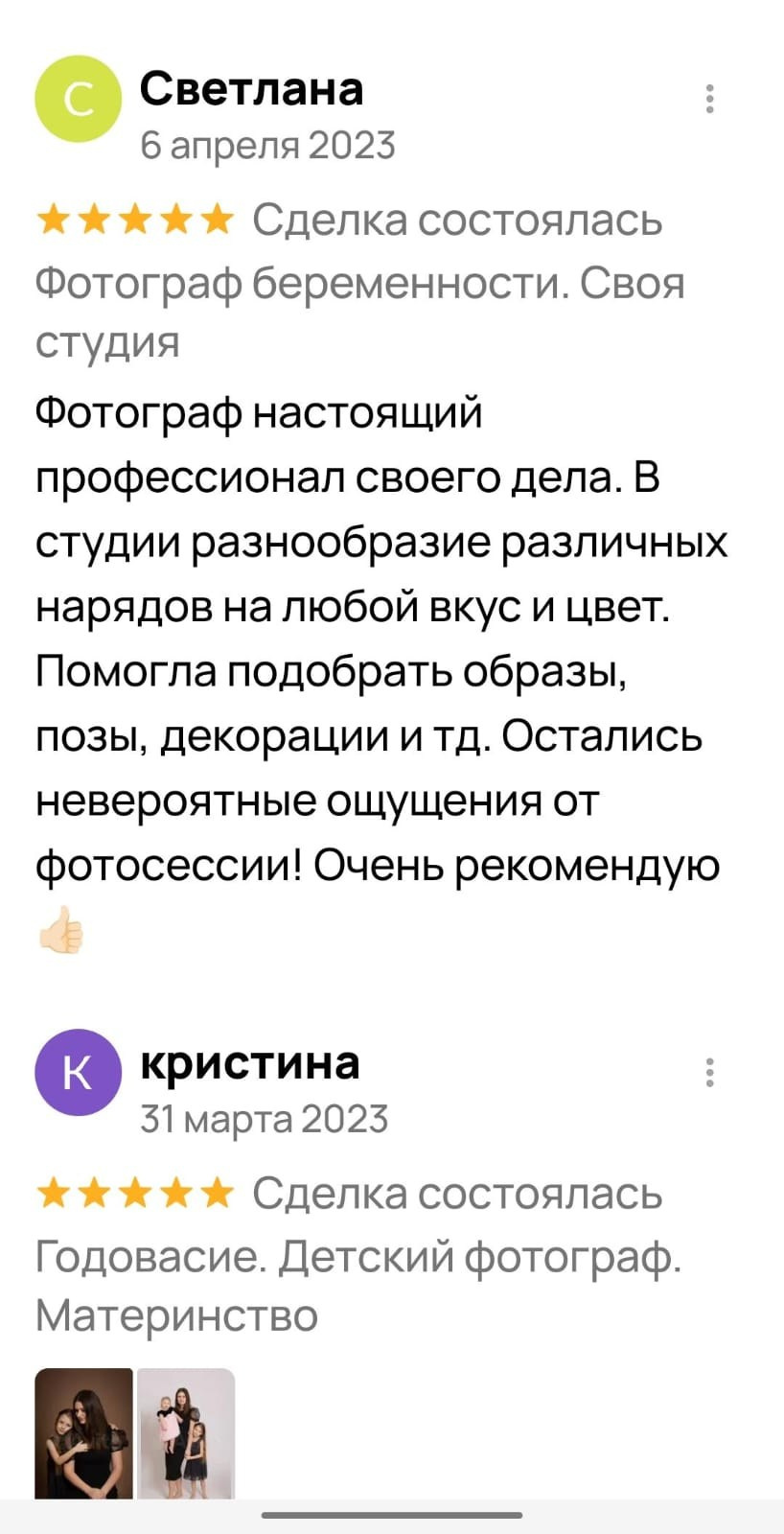 Фотосессия беременности — Крылова Натали — Москва