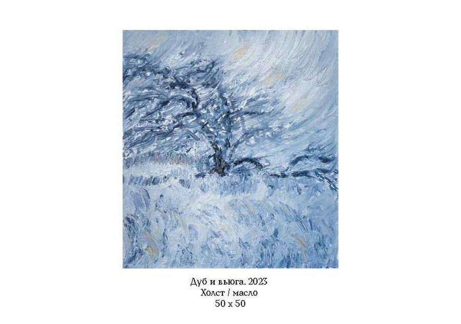 Корнилина Анна Александровна. Галерея участников Российской Премии Искусств