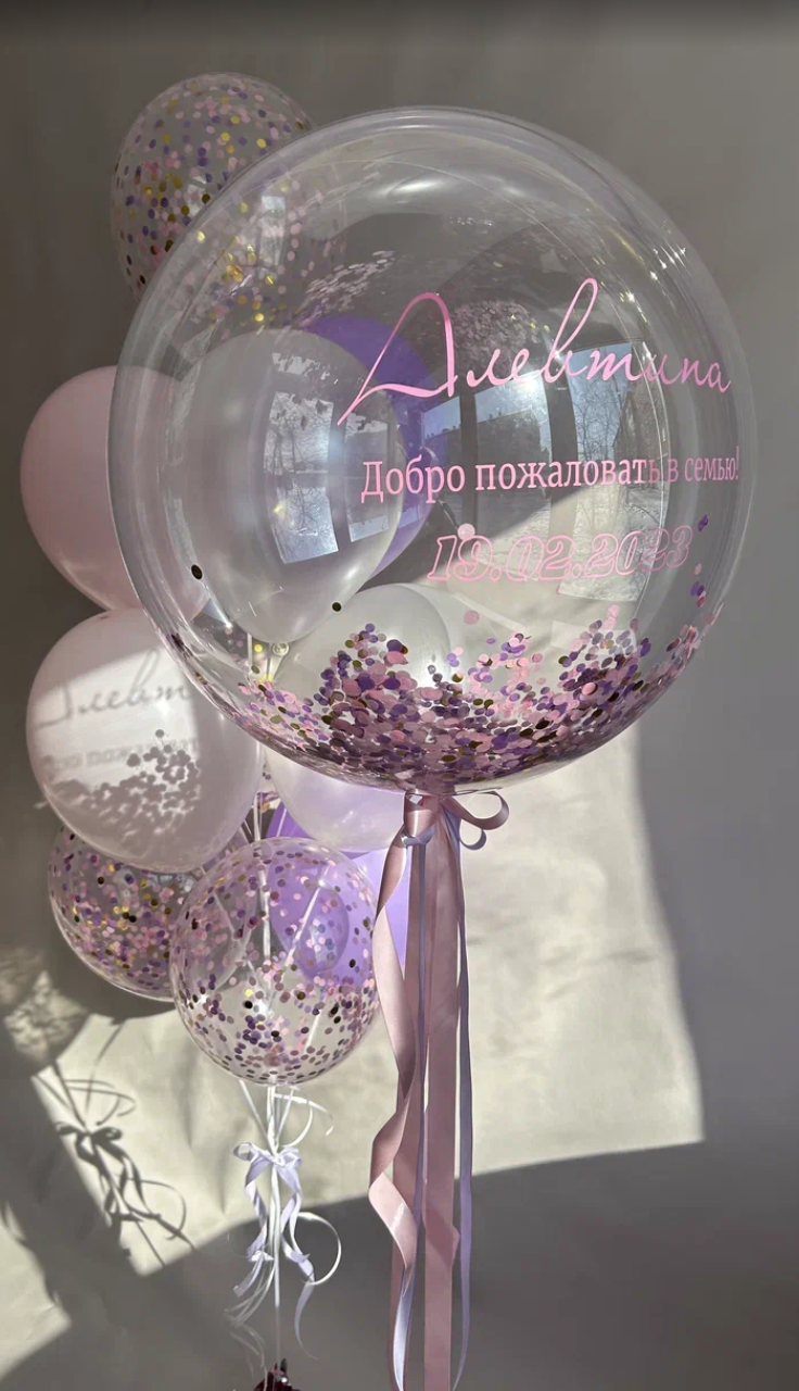 Dostava balona Novi Sad Dostava balona Beograd. Шары с гелием, фотозоны Нови Сад Белград. Balone i dekoracije od balona Novi Sad Beograd