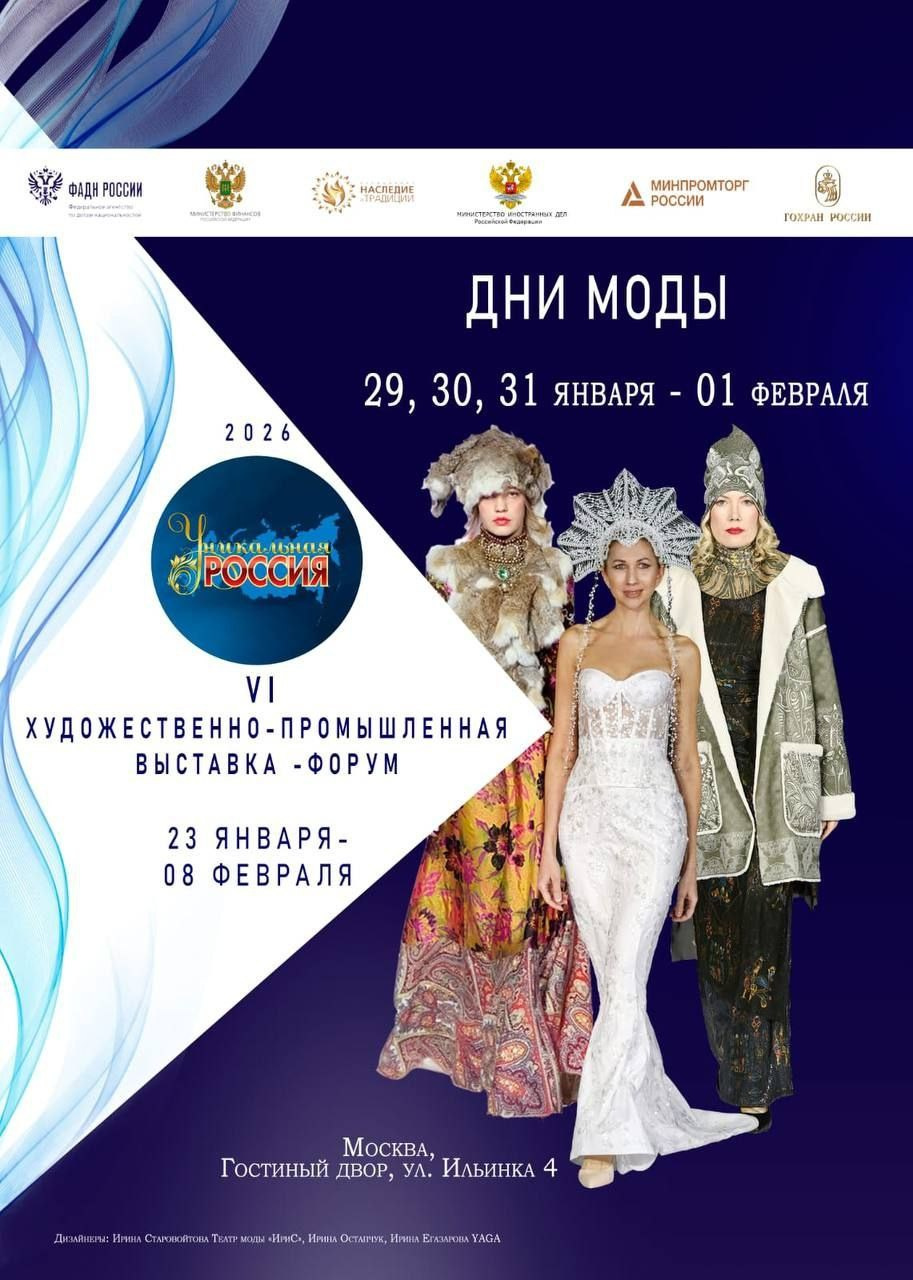 Детский показ мод Уникальная Россия, показ мод Евгения Климкова,