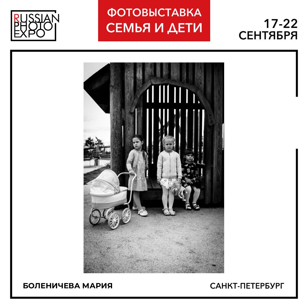 Обо мне. Портретный и семейный lifestyle фотограф Мария Боленичева в Москве и Красногорске