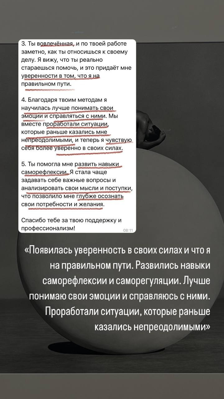 Психолог и психотерапевт Дариенко Анастасия