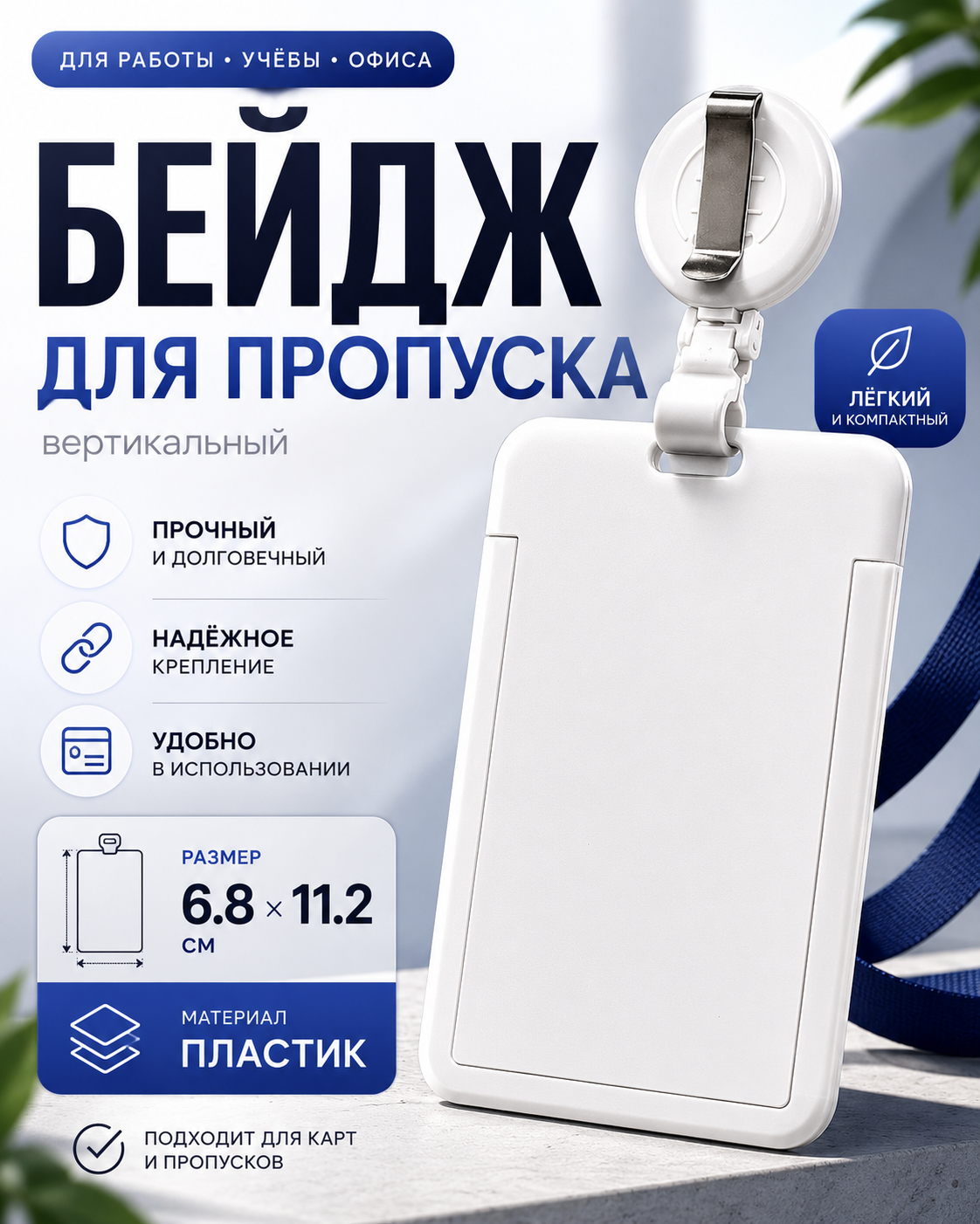 Карточки товаров. Лина Ивахник, графический и бренд — дизайнер