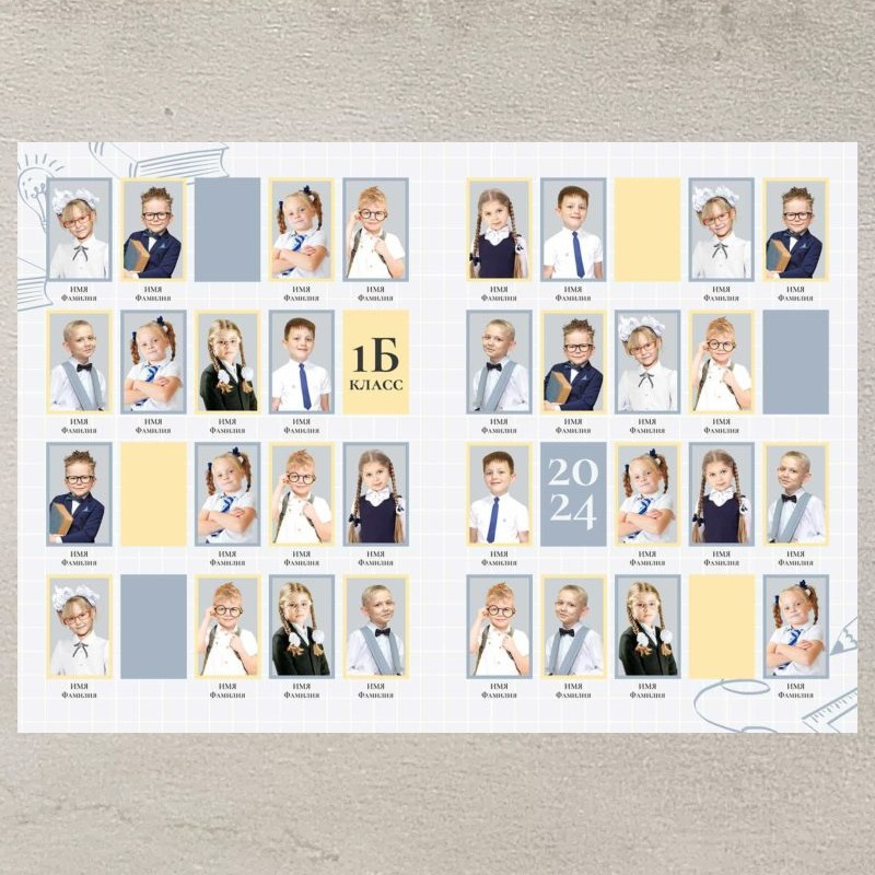 Альбом «Первый класс». Профессиональный фотограф ДМИТРИЙ ЕГОРОВ