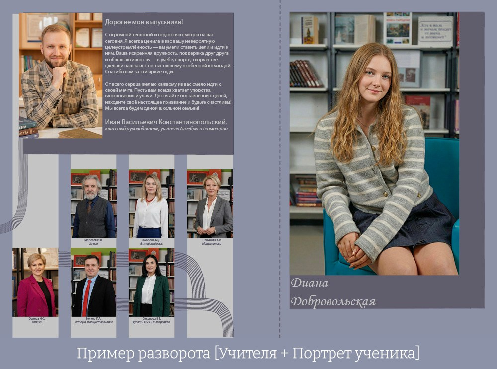 Фотосъемка выпускных альбомов для 4, 9 и 11 классов. Москва, МО и Зеленоград