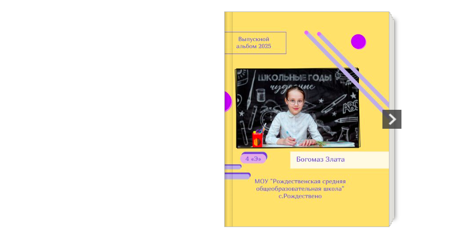 Школьная съемка. Свадебный фотограф в Москве и Московской области Елена Четоркина