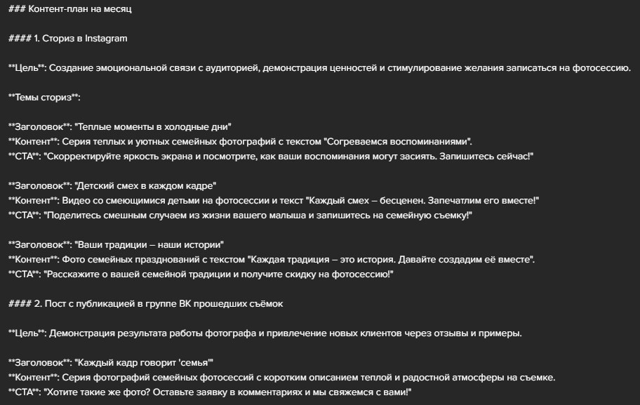 (эксклюзивное предложение) Интенсив по контенту. Женский и контент фотограф Люба Пунанцева. Северодвинск. Архангельск