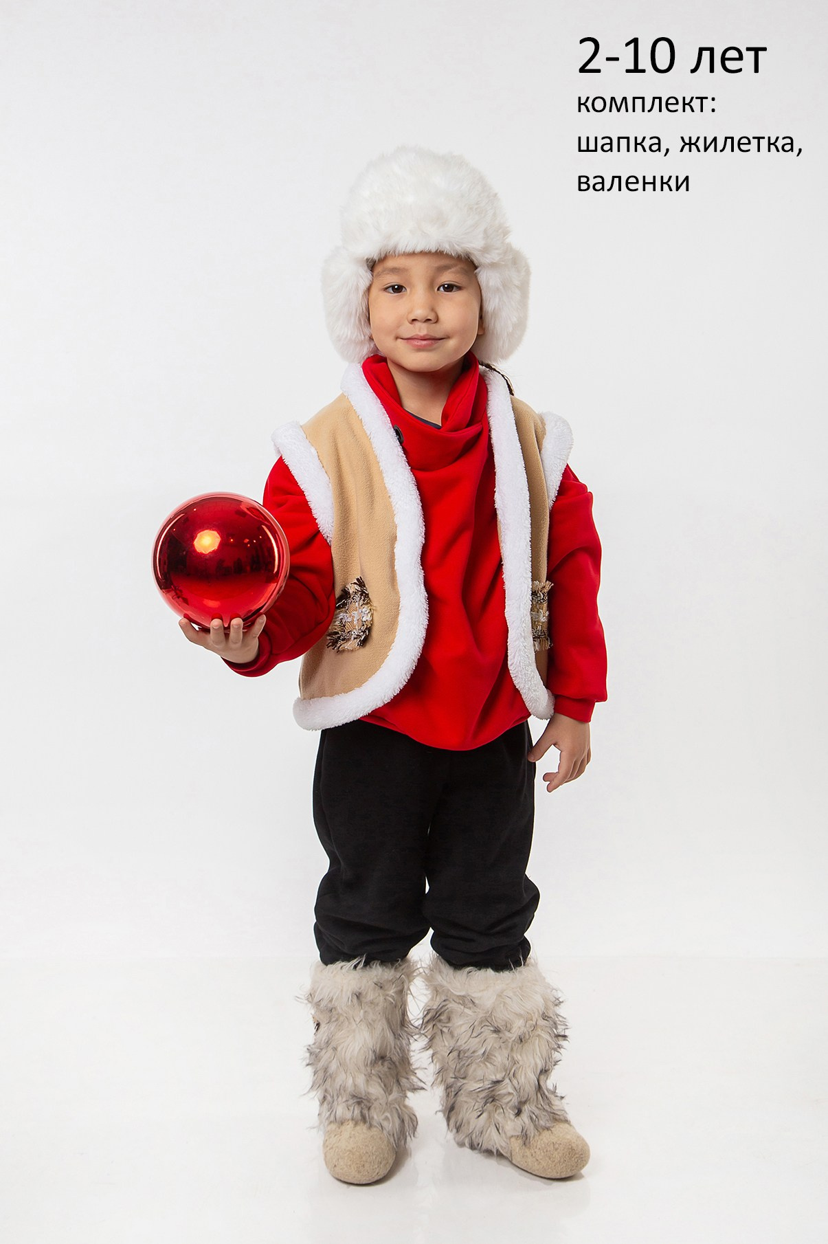 Прокат костюмов. Зимний комплект в аренду ушанка жилет валенки