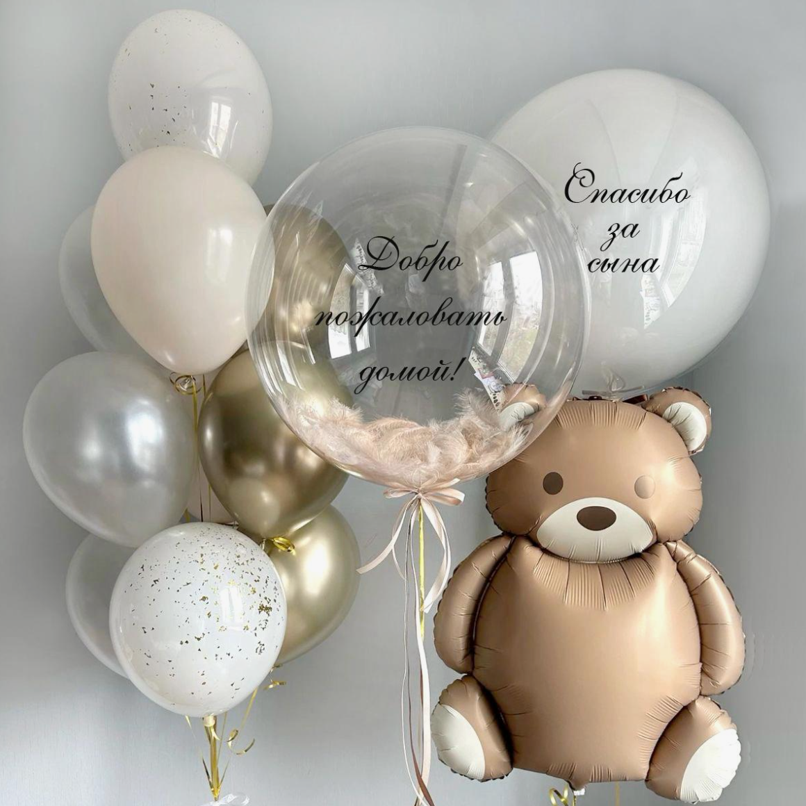 You born!. Balloons and decorations in Serbia. Delivery 24/7