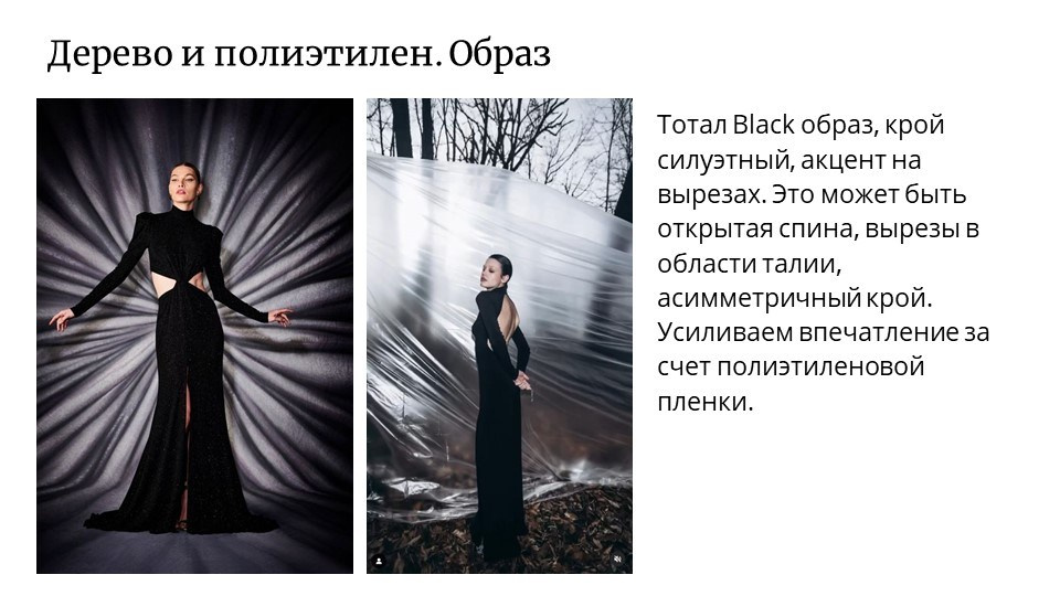 Пленка — Черное и белое