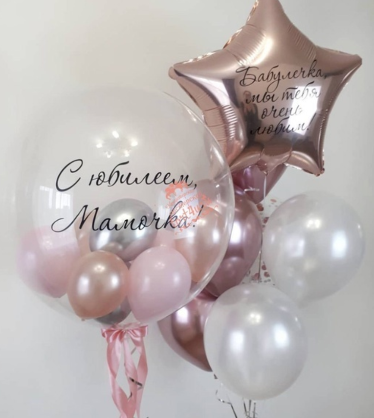 Dostava balona Novi Sad Dostava balona Beograd. Шары с гелием, фотозоны Нови Сад Белград. Balone i dekoracije od balona Novi Sad Beograd