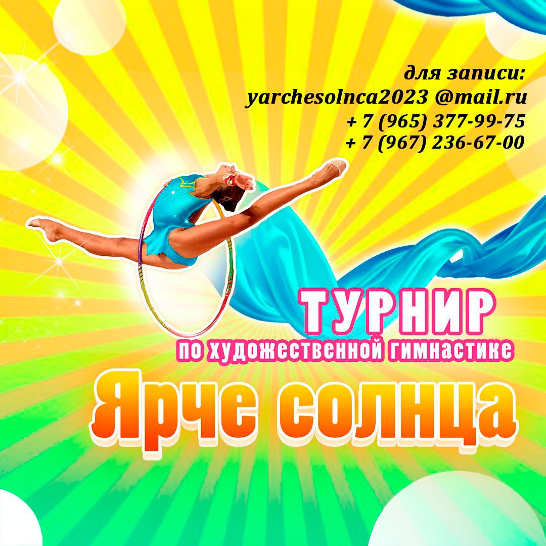 Мероприятия. Спортивный фотограф в Москве Фадеева Ирина. Соревнования, турниры, чемпионаты по танцам. отчетные концерты, съемка под водой