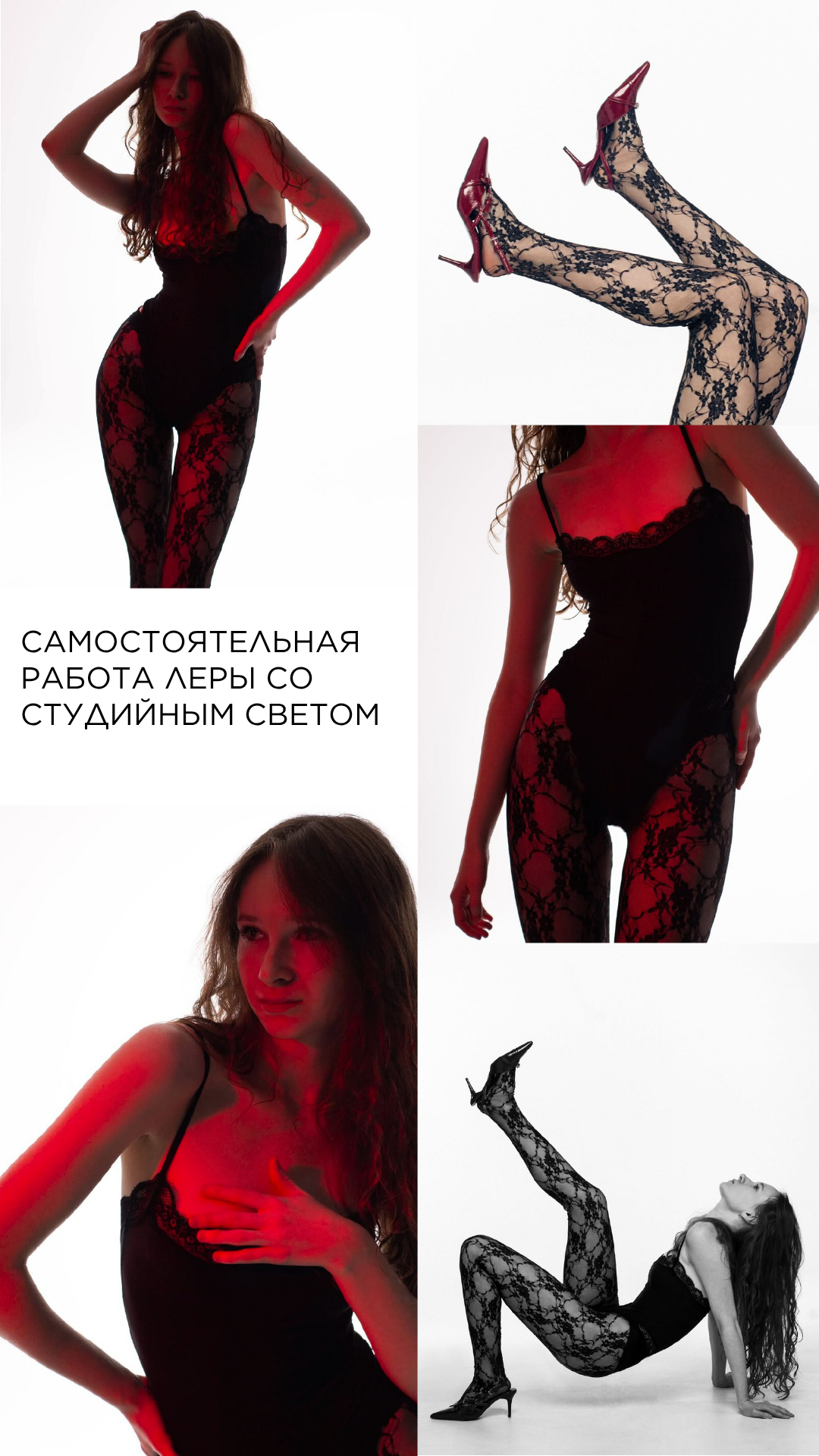Обучение. Фотограф, гафер Самара Пудинова Настя, обучение студийному свету