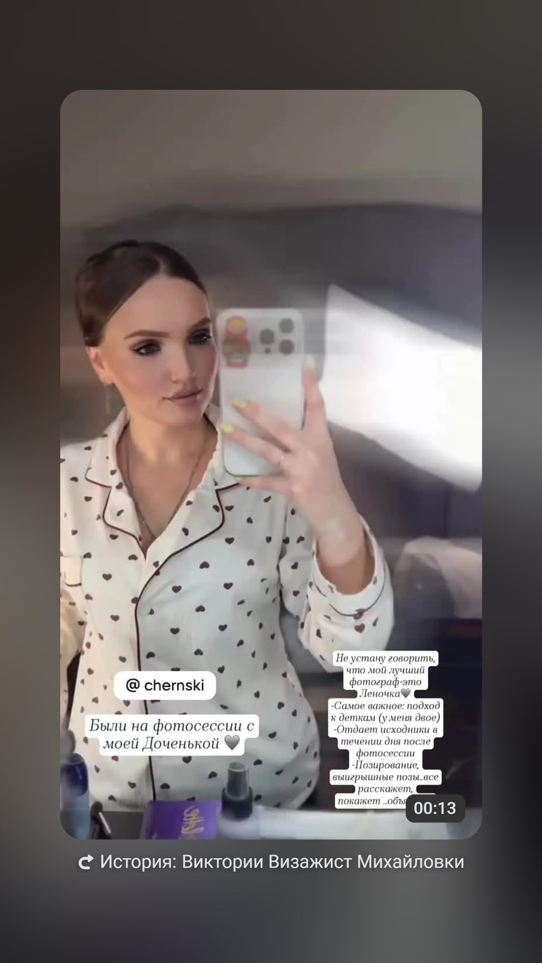 Фотограф в Михайловке Елена Чернявская