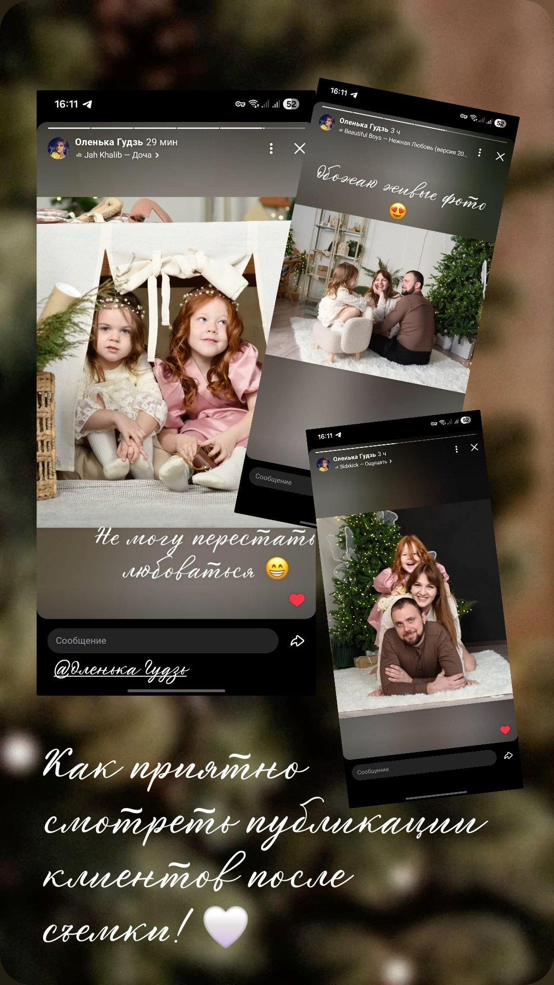 Фотограф в Михайловке Елена Чернявская