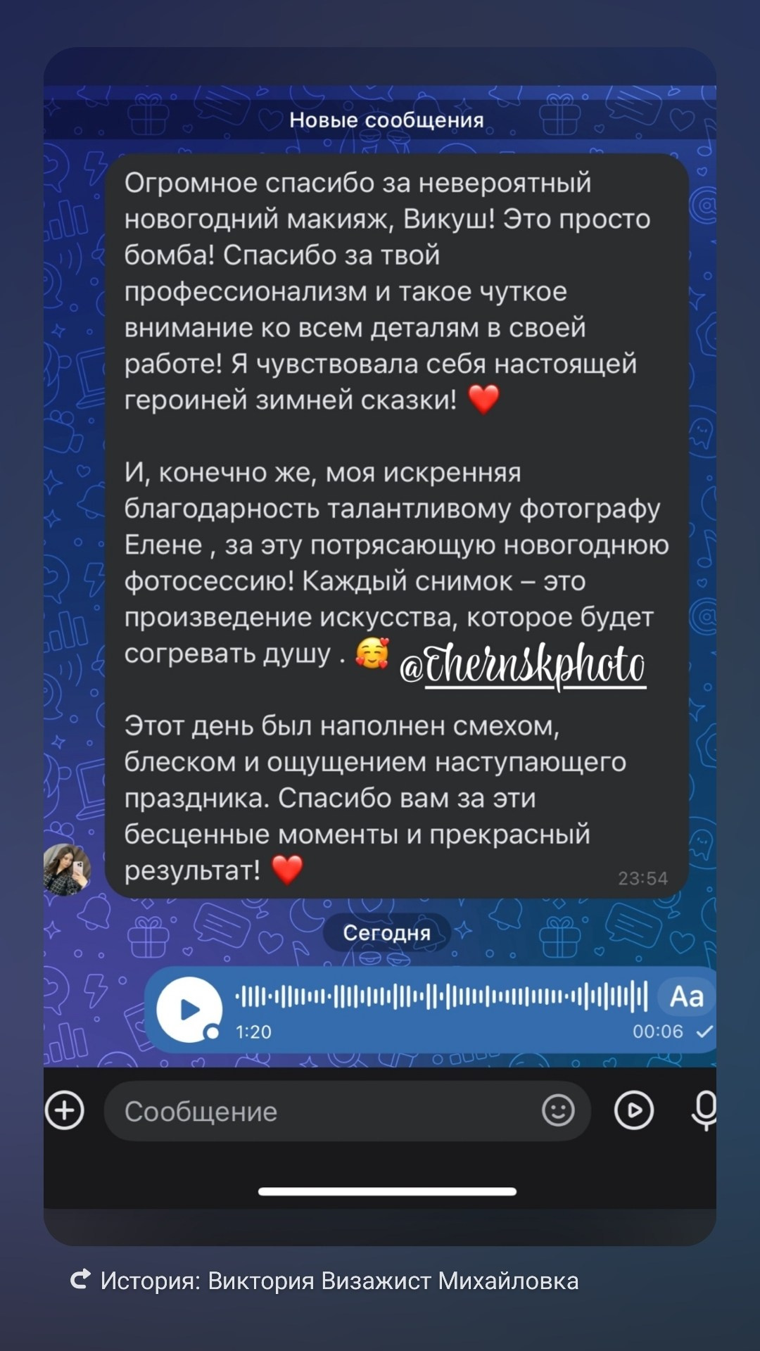 Фотограф в Михайловке Елена Чернявская