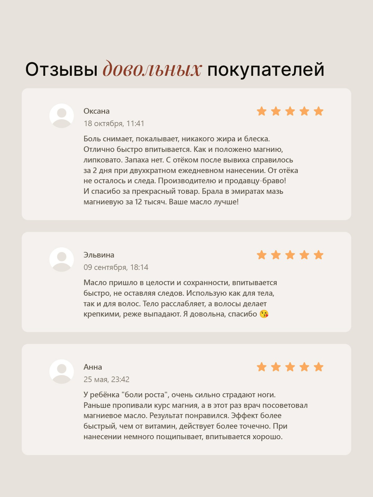 Магниевое масло бишофит. Предметный фотограф, инфографика и видео в Санкт-Петербурге