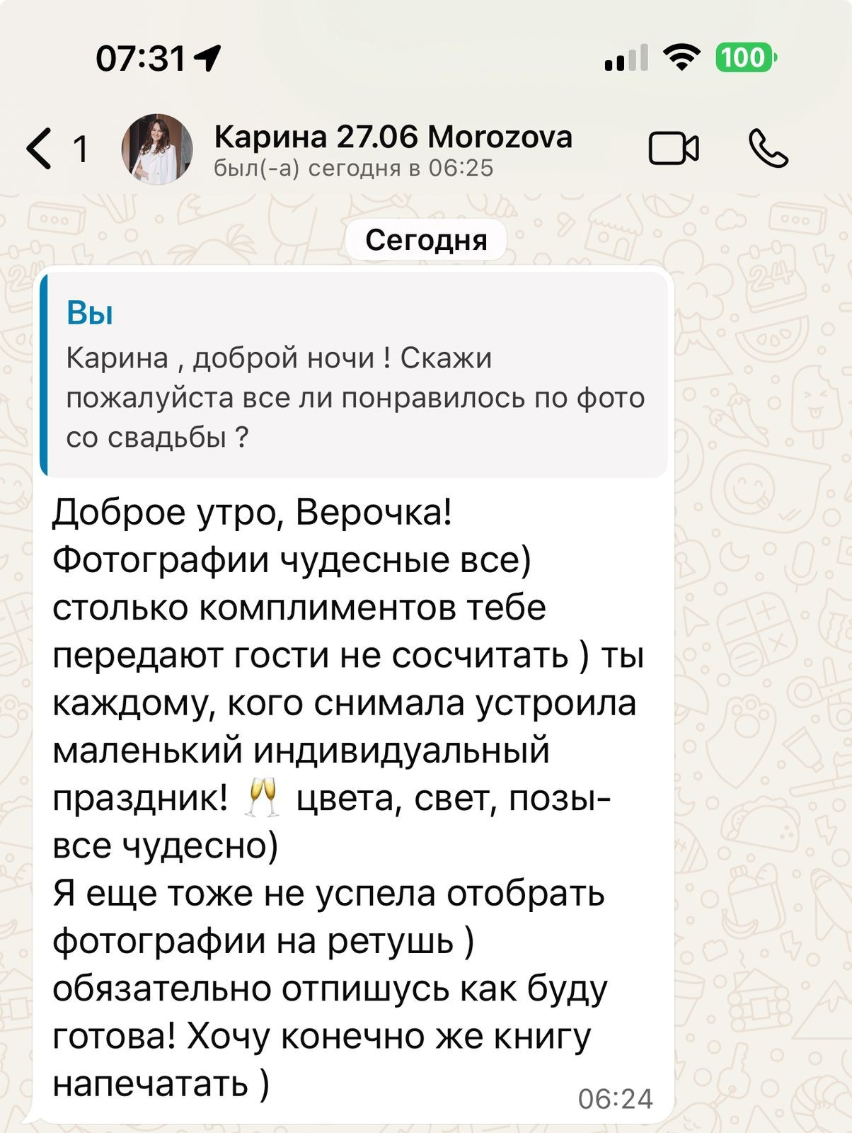 Фотограф Богаченко. Подрядчики и друзья сети свадебных площадок House for wedding