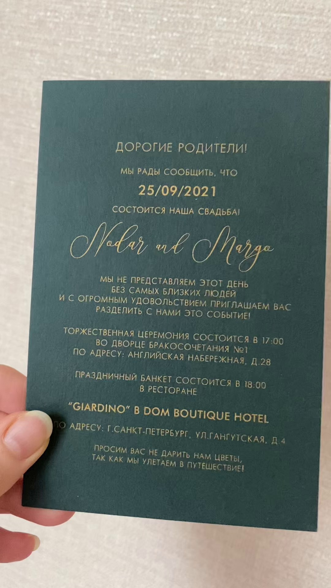 С шелкографией, от 330 руб. Дизайнер полиграфии в Санкт-Петербурге. Заказать свадебные приглашения, подарочные сертификаты, полиграфию для бизнеса, шелковые ленты