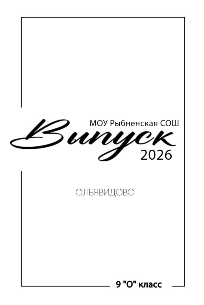 Выпускные альбомы в Дмитрове