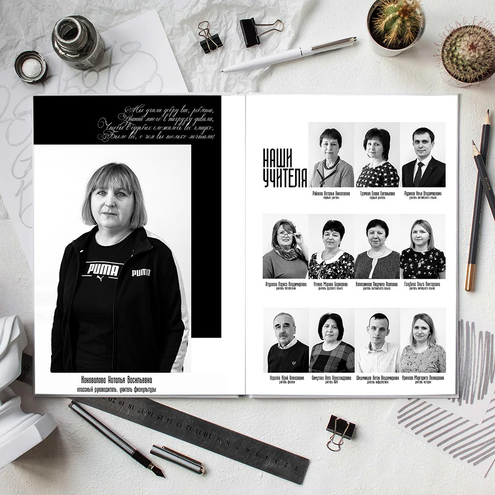 Альбом общей верстки Лайт