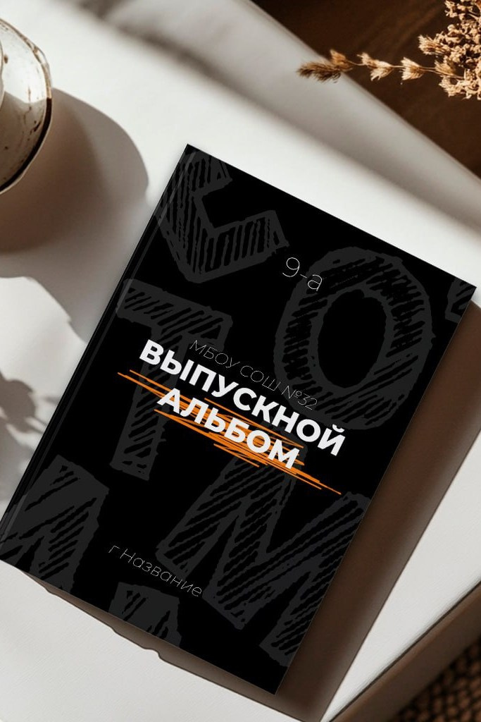 Цена на выпускные альбомы 4 класса. Выпускной альбом в Москве и Домодедово Вышка Школьный фотограф