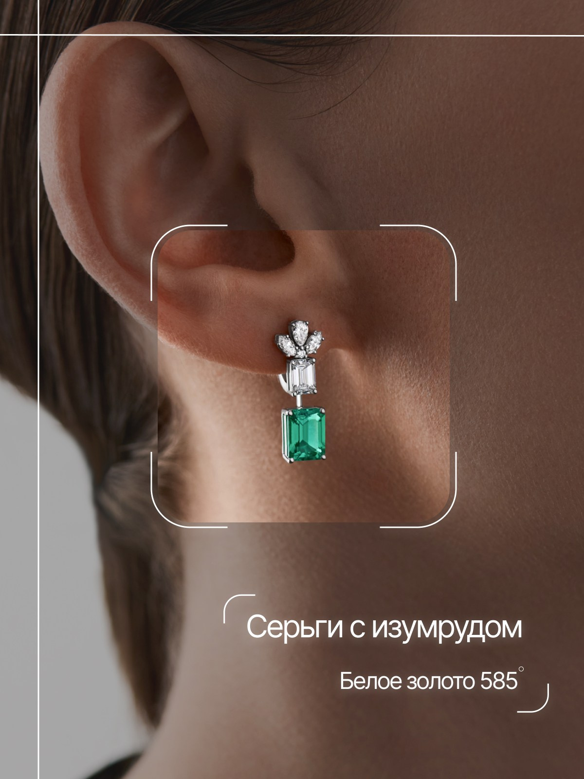 Карточка товара для маркетплейсов с инфографикой серьги с изумрудами на модели