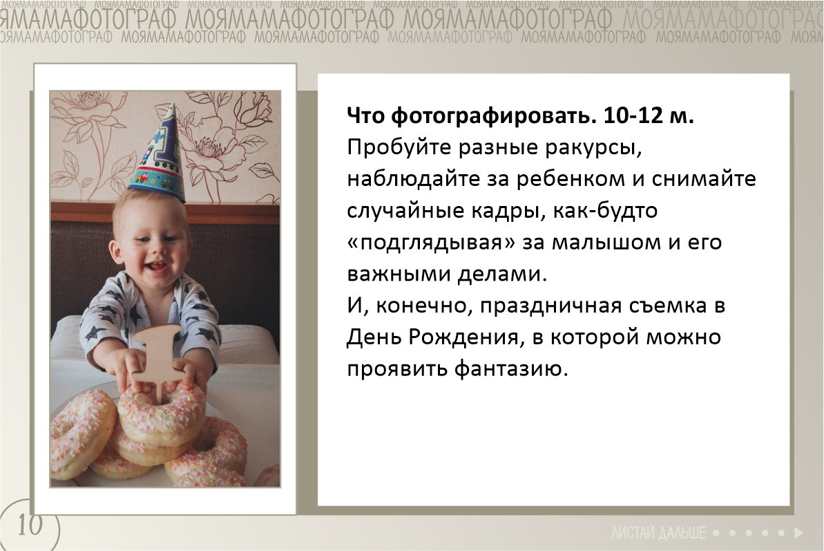 Уроки фотографии для мамы. Фотограф новорожденных в Магнитогорске Ксюша Борисова