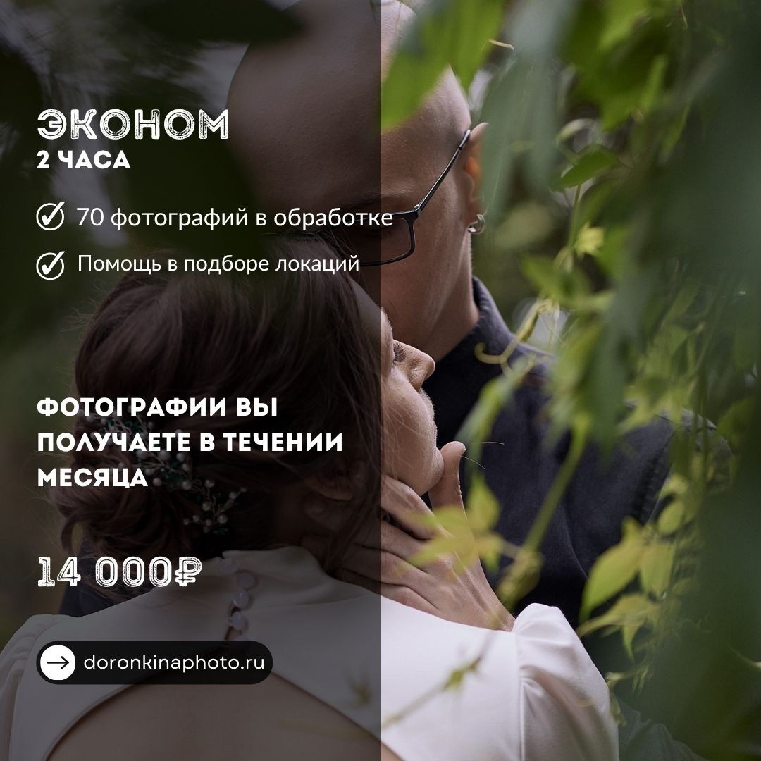 Свадьба. Фото & Видео Лина Доронкина