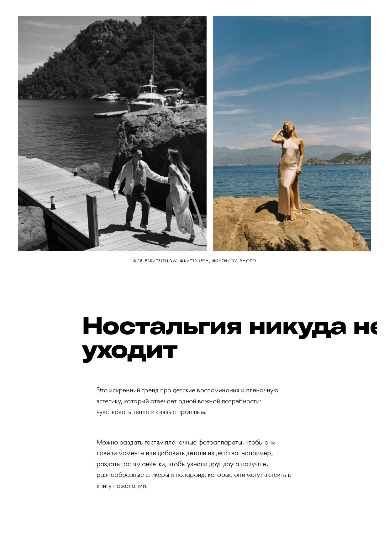 Концепция. Свадебный организатор в Ростове-на-Дону: организация свадьбы под ключ | свадебное агентство До Мурашек