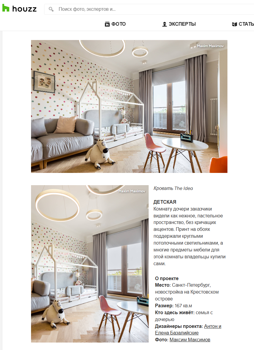 PINEHOUSE. Семейная студия дизайна интерьера Антона и Елены Базалийских