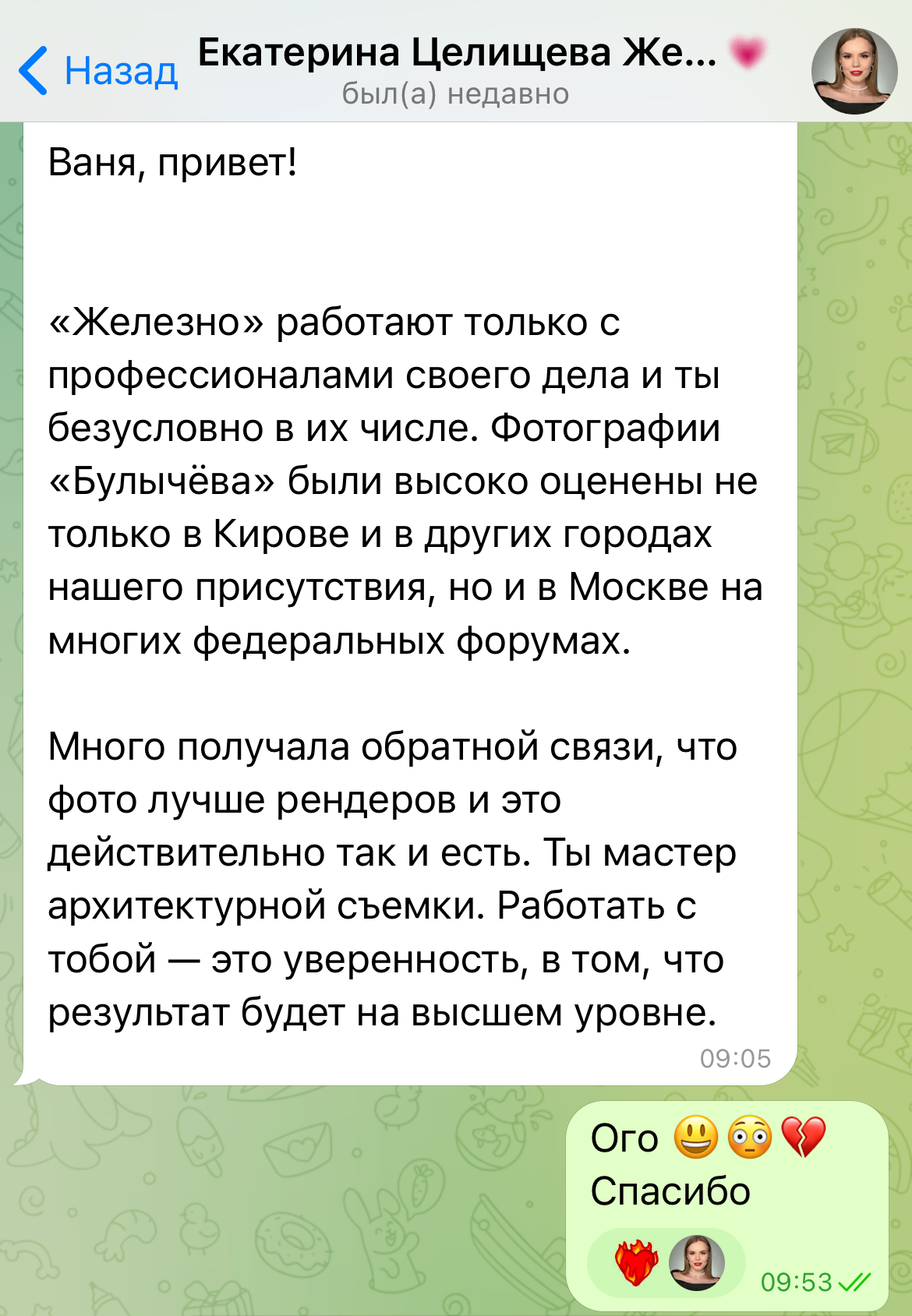 Иван Благушин. Интерьерный и архитектурный фотограф в Москве и Санкт-Петербурге