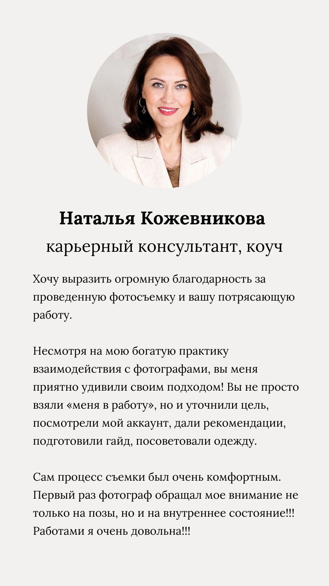 Контент фотосессия для сайта, блога, социальных сетей. Бизнес портрет в Москве — фотограф Елена Назаренко