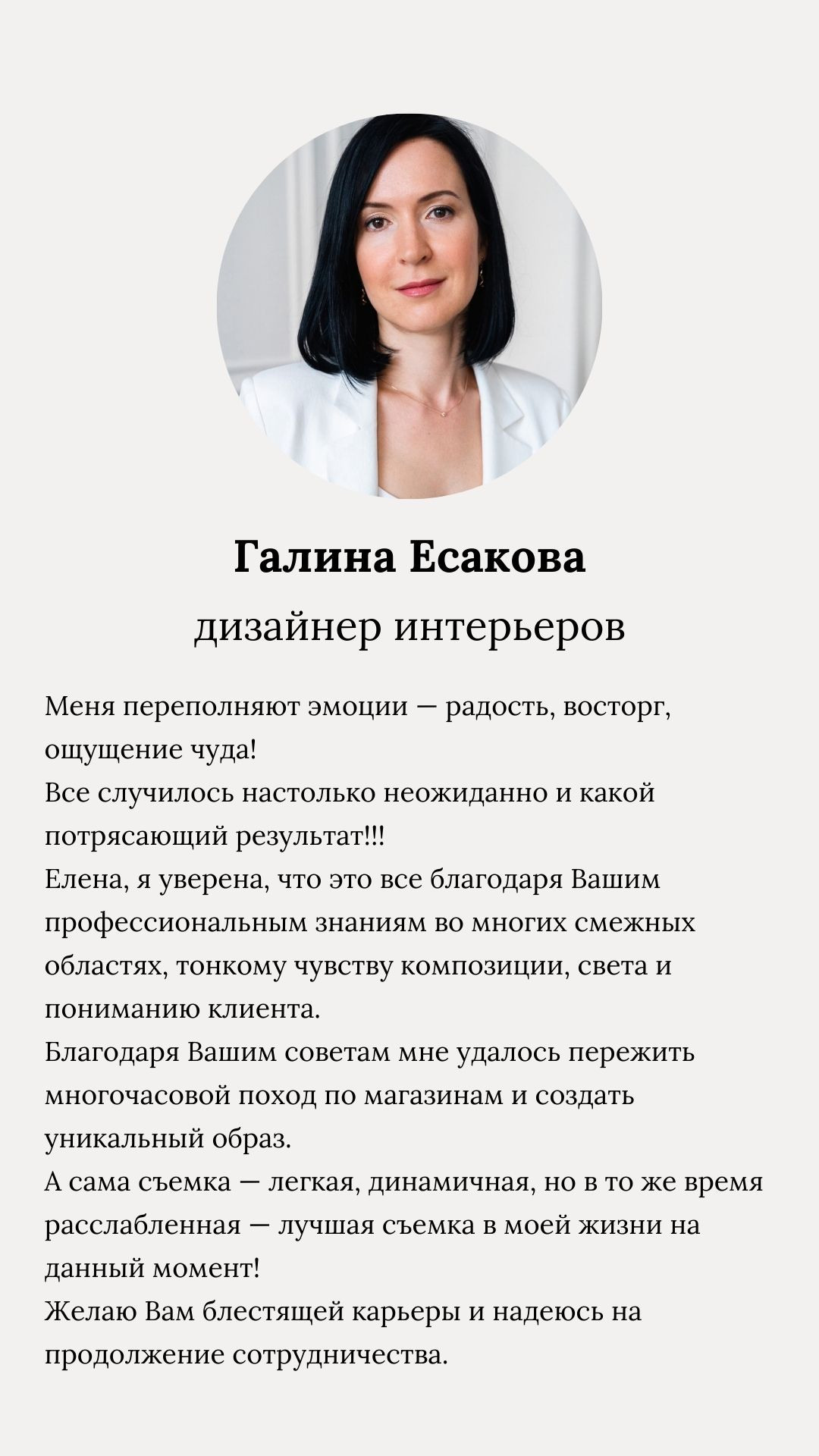 Контент фотосессия для сайта, блога, социальных сетей. Бизнес портрет в Москве — фотограф Елена Назаренко