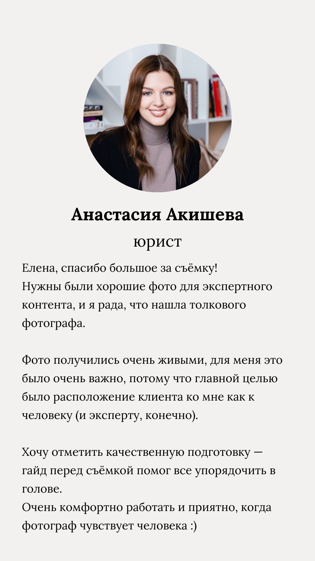 Контент фотосессия для сайта, блога, социальных сетей. Бизнес портрет в Москве — фотограф Елена Назаренко