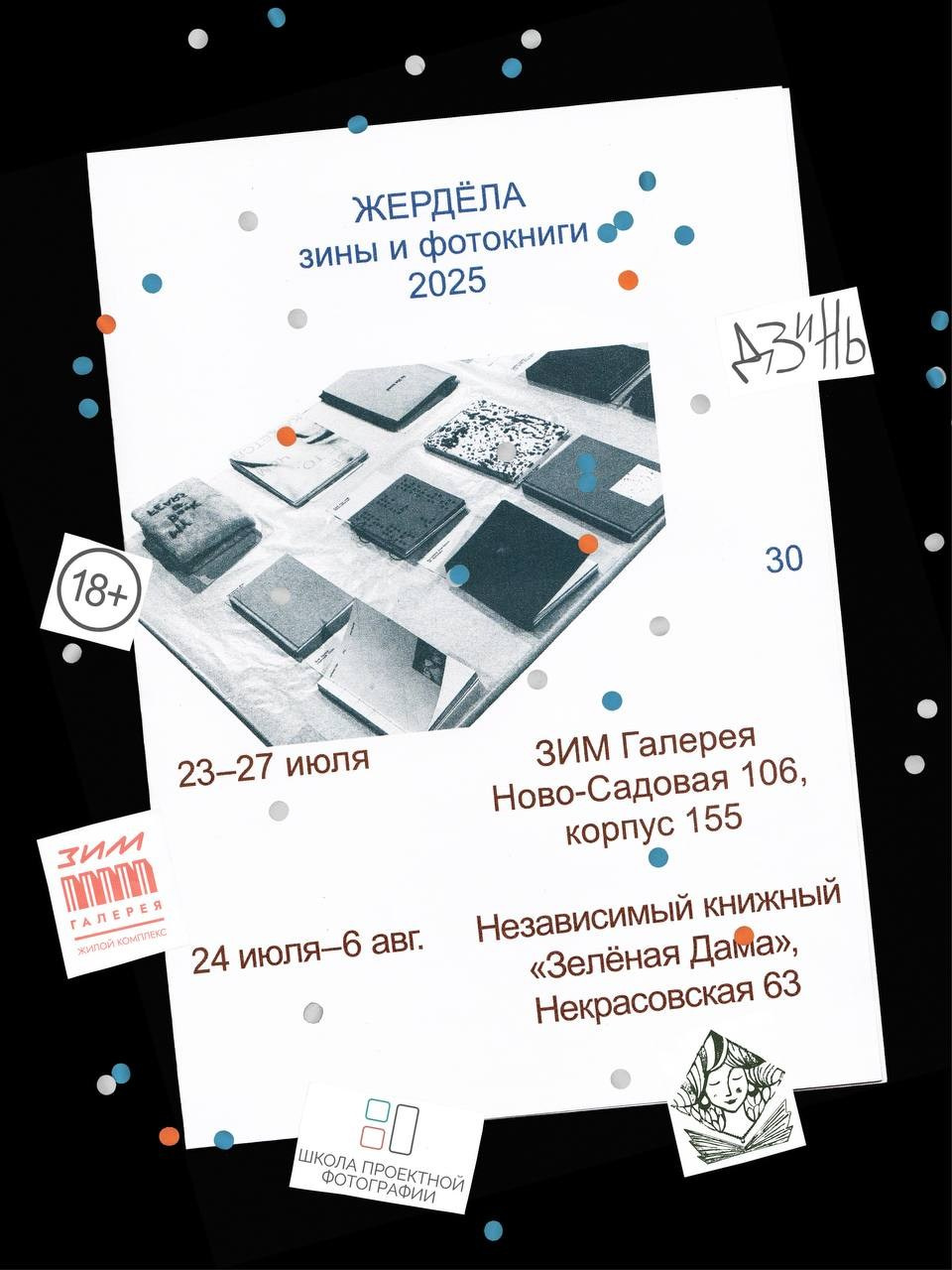 События. Лера Круглова