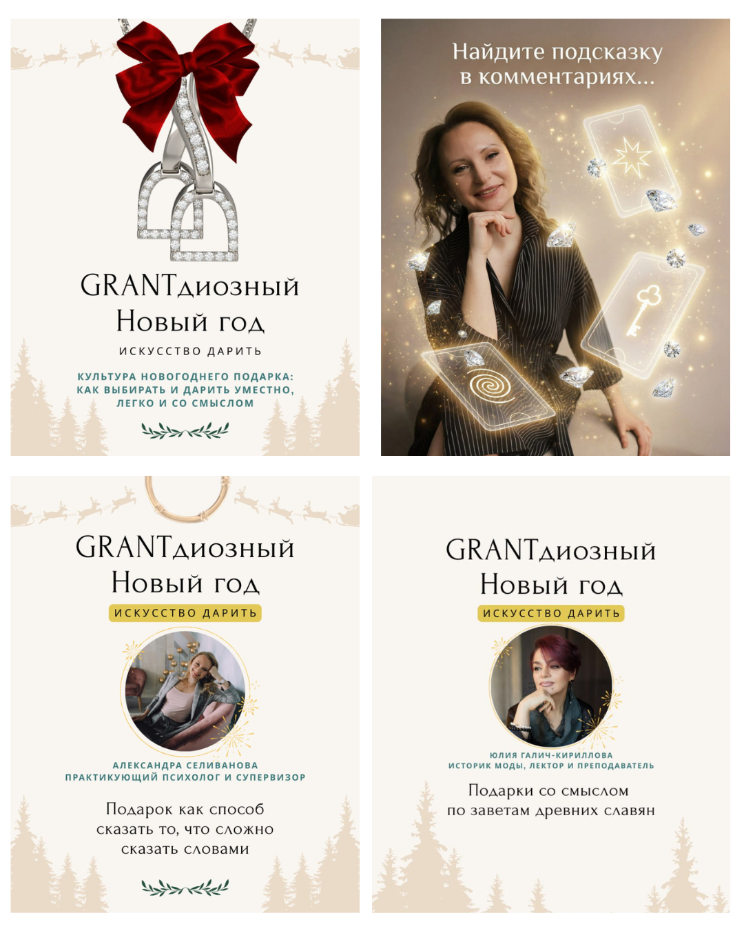 Грант кейс. SMM, Фотопродакшн в Санкт-Петербурге