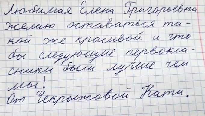 Пожелания учителю на выпускной. Школьные выпускные альбомы в Москве Марина Николаева